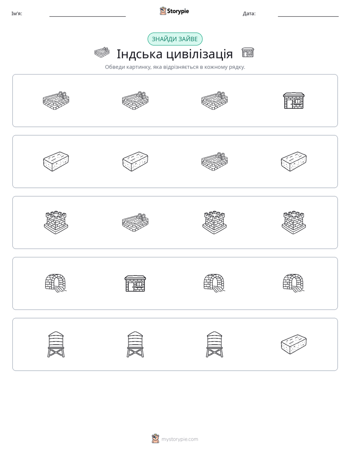 Зайвий