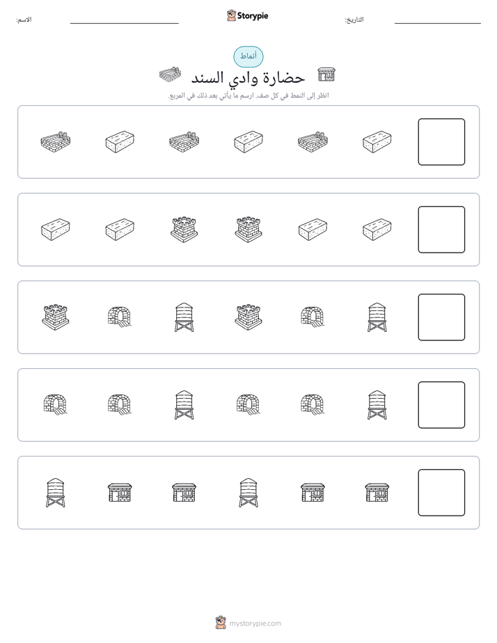 أنماط