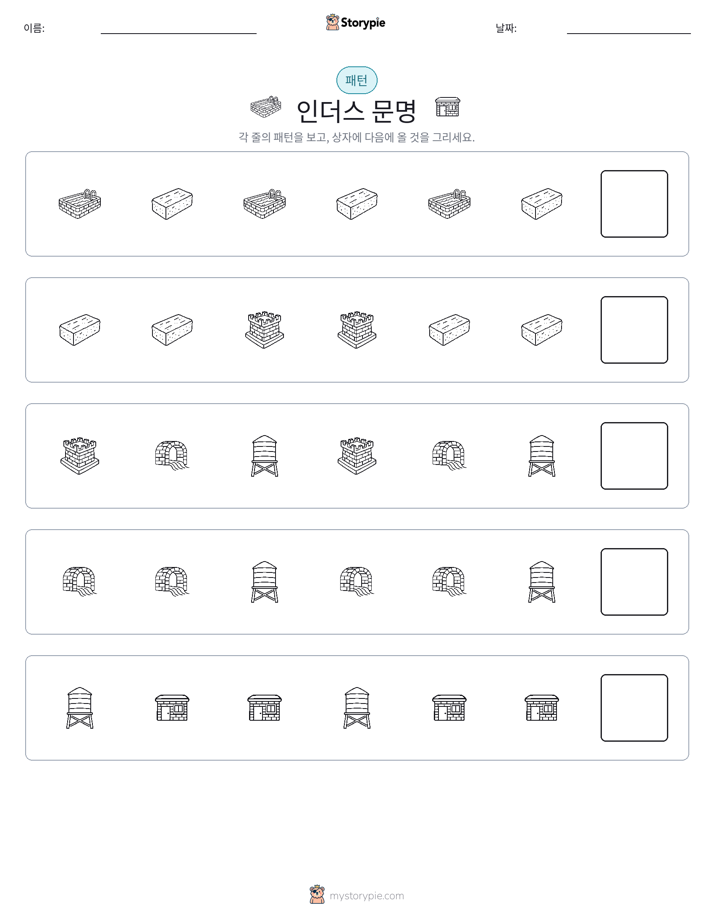 패턴