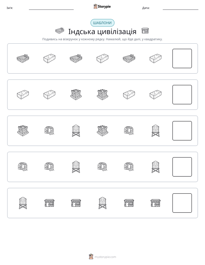 Шаблони
