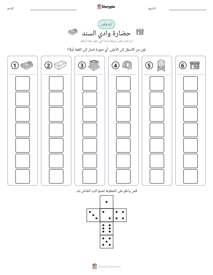 لف و لون
