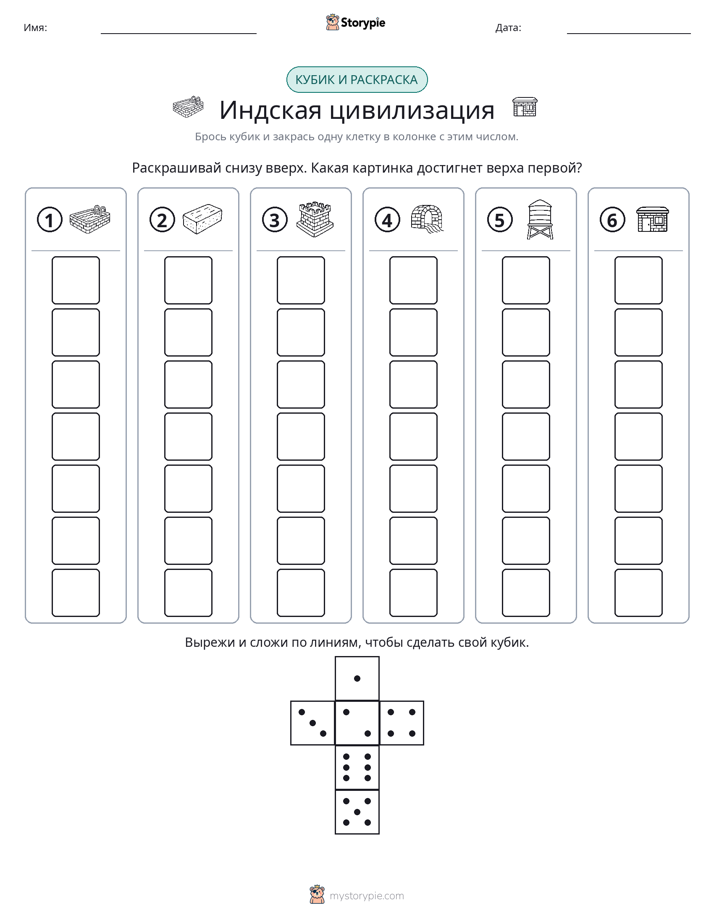Катать и раскрашивать