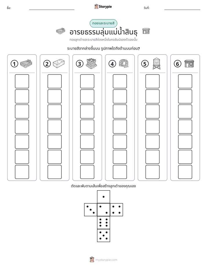 โรล & สี