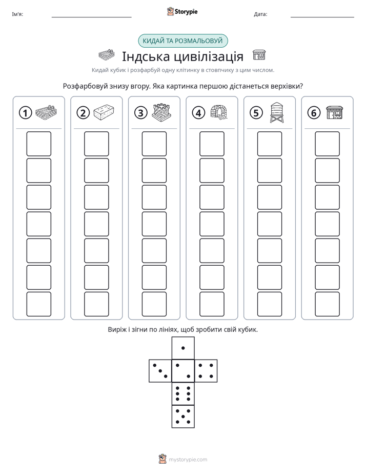 Катай та Розфарбовуй