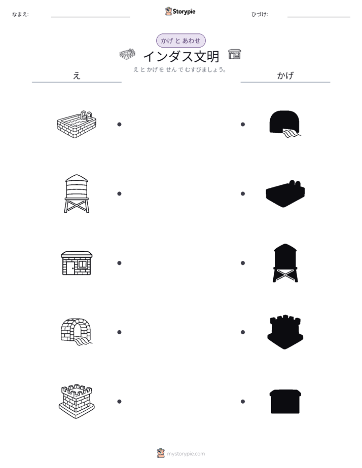 シャドウマッチ
