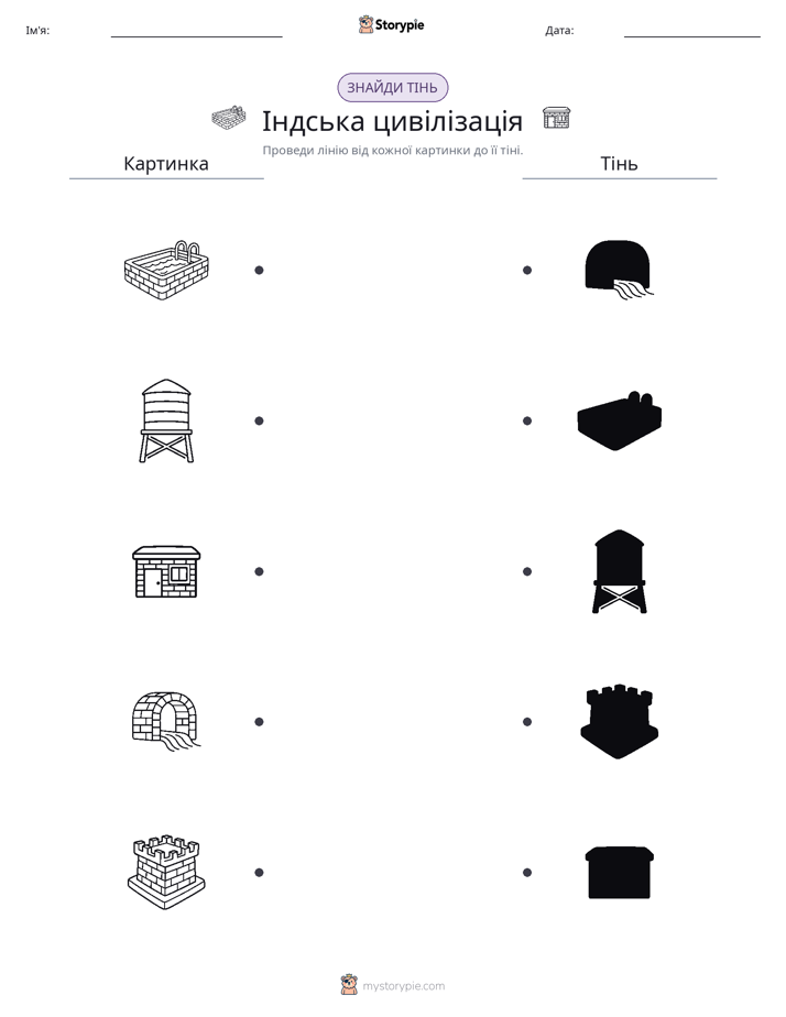 Тіньове Відповідність