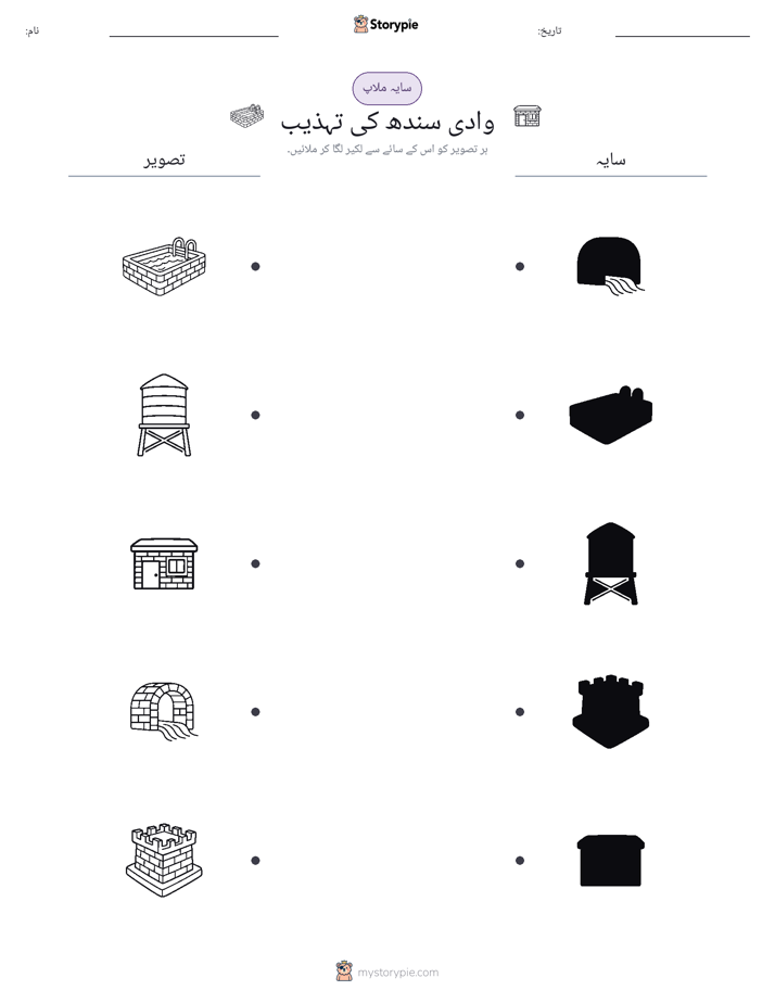 سایہ ملائیں