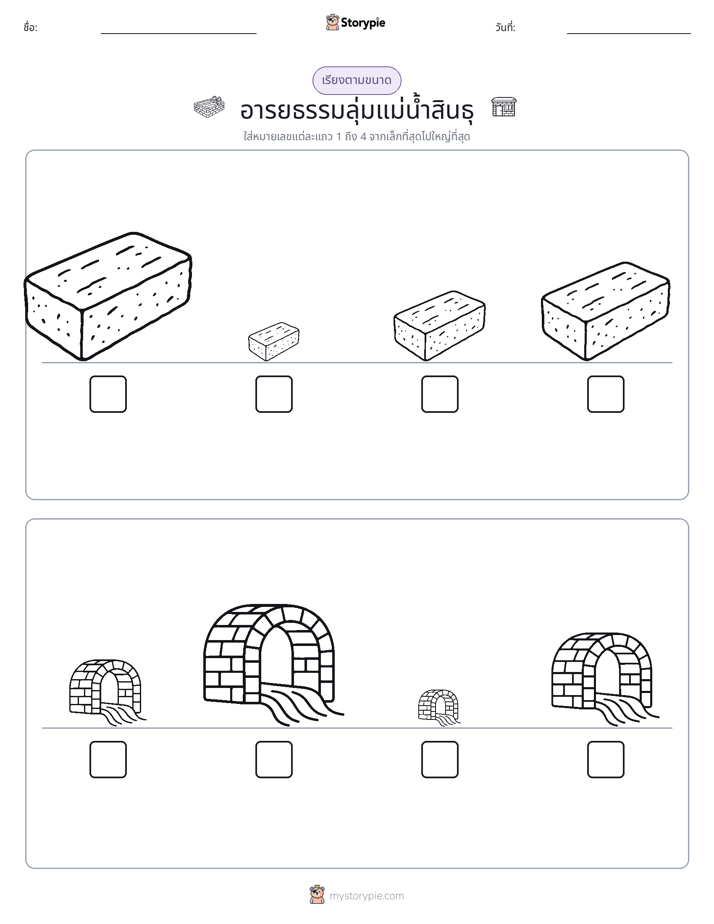 ลำดับขนาด