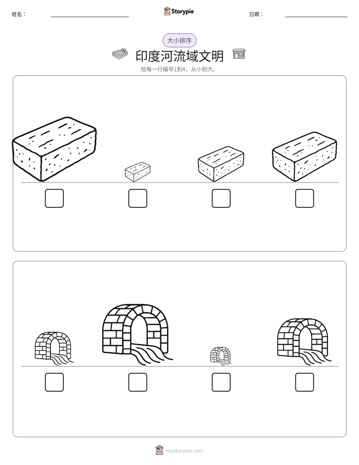 大小排序