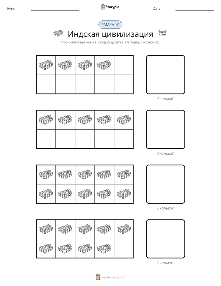Десятичная рамка