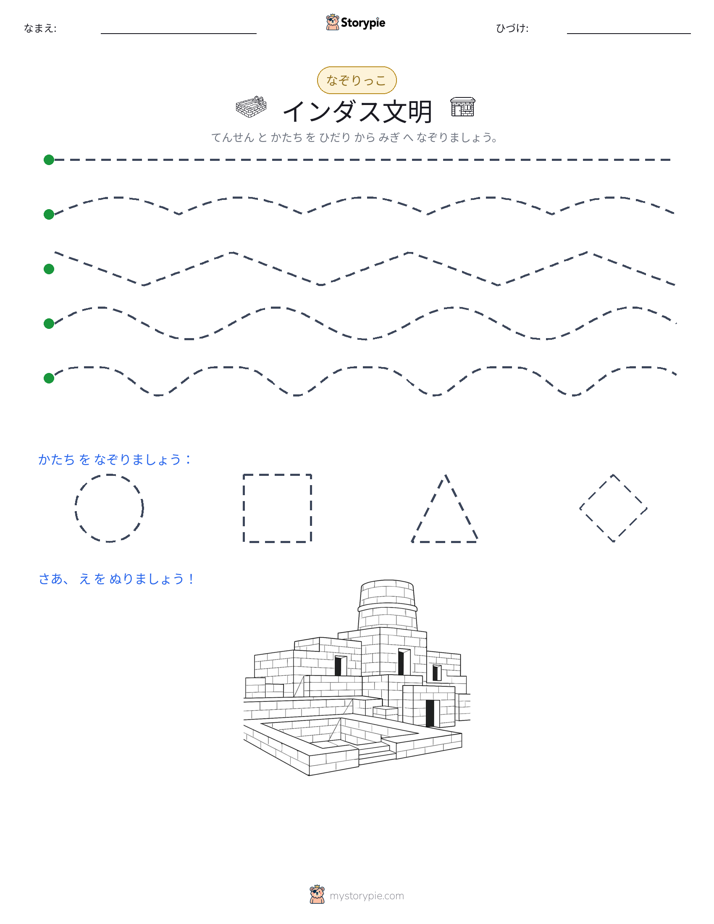 トレース