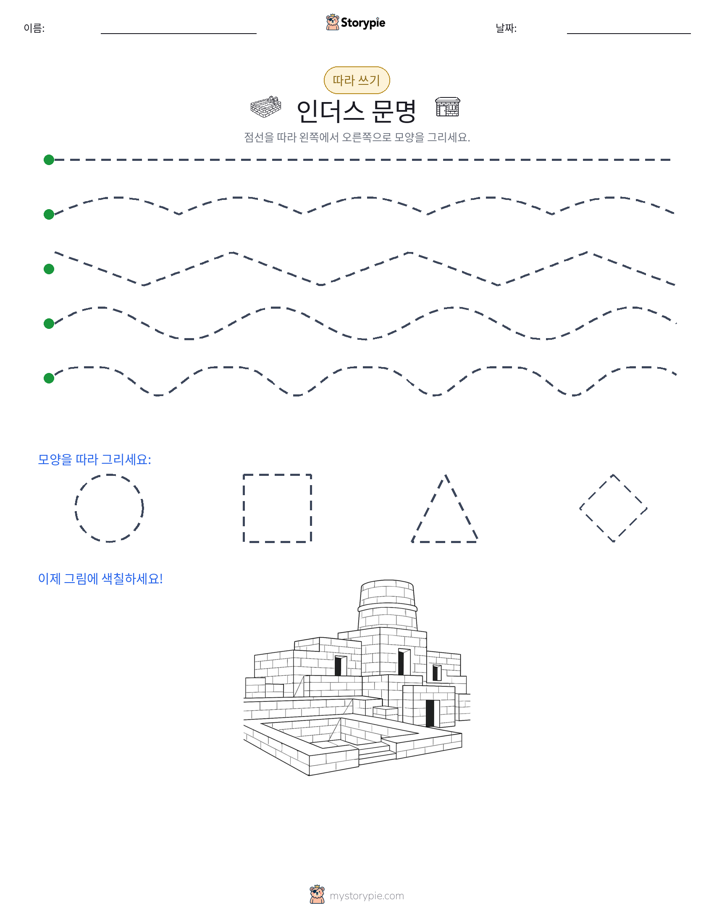 따라 쓰기