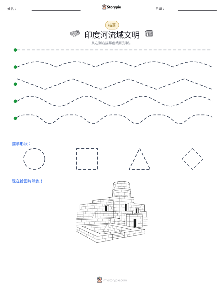描摹