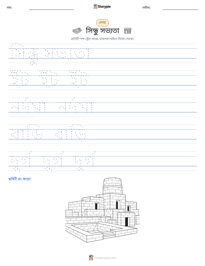 লেখার অনুশীলন