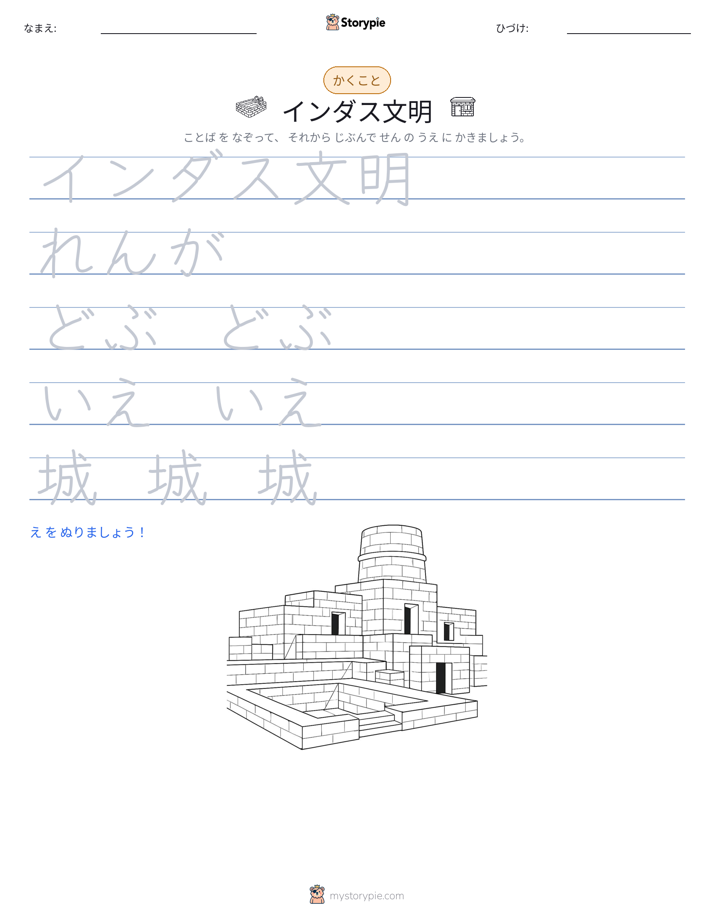 書き取り練習