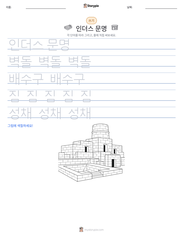 쓰기 연습