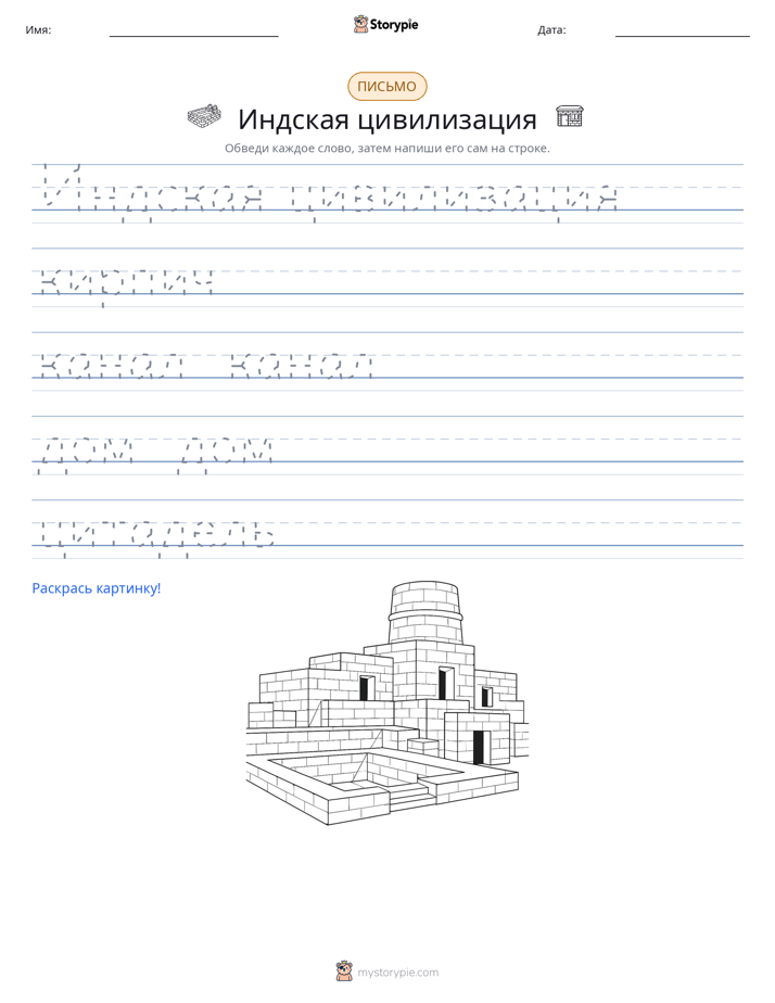 Практика письма
