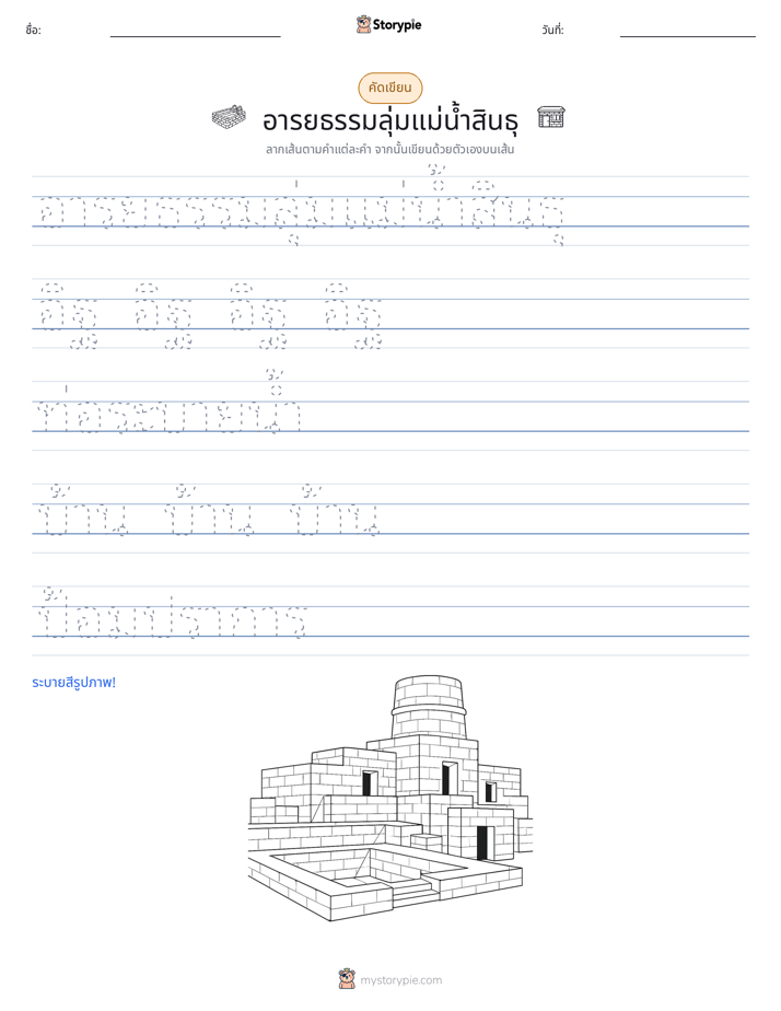 การฝึกเขียน
