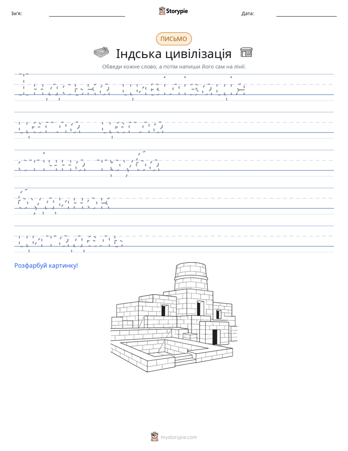 Практика письма