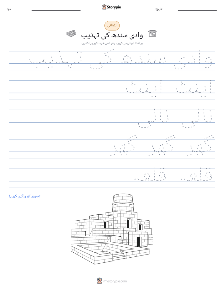 تحریری مشق
