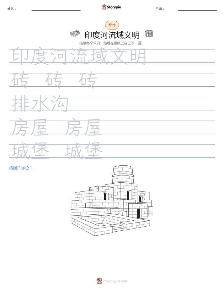 写作练习