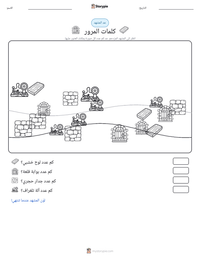 معاينة ورقة العمل القابلة للطباعة كلمات المرور