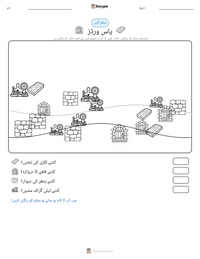 پاس ورڈز پرنٹ کرنے کے قابل ورکشیٹ کا پیش نظارہ