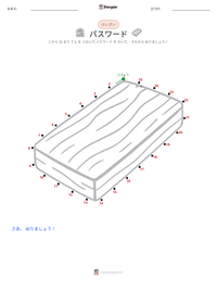 パスワード の印刷可能ワークシートプレビュー
