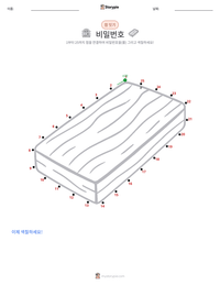 비밀번호 인쇄 가능한 워크시트 미리보기
