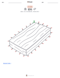 密码 可打印工作表预览