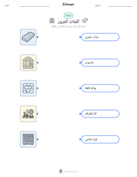 معاينة ورقة العمل القابلة للطباعة كلمات المرور