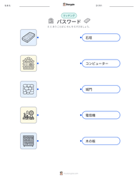 パスワード の印刷可能ワークシートプレビュー