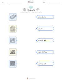 پاس ورڈز پرنٹ کرنے کے قابل ورکشیٹ کا پیش نظارہ