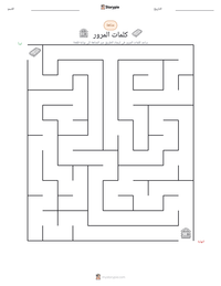 معاينة ورقة العمل القابلة للطباعة كلمات المرور