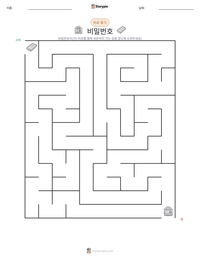 비밀번호 인쇄 가능한 워크시트 미리보기