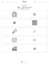 معاينة ورقة العمل القابلة للطباعة كلمات المرور