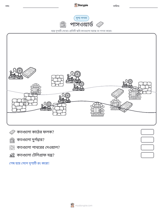 গণনা দৃশ্য