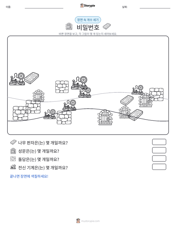 세기 장면