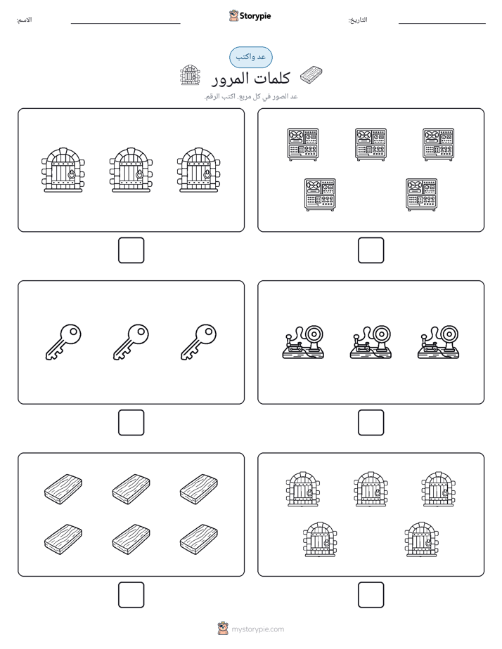 عد و اكتب