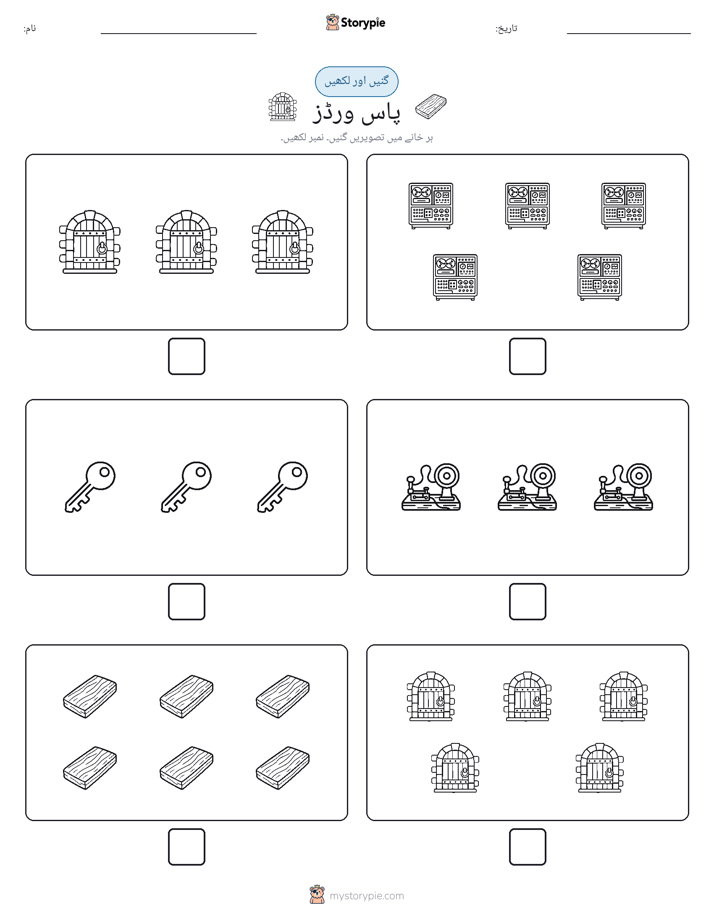 گنیں اور لکھیں