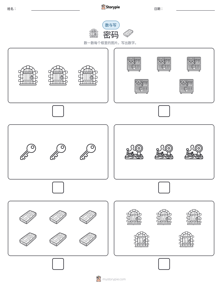 计数与书写