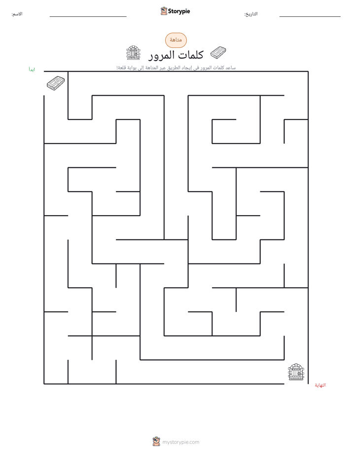 متاهة