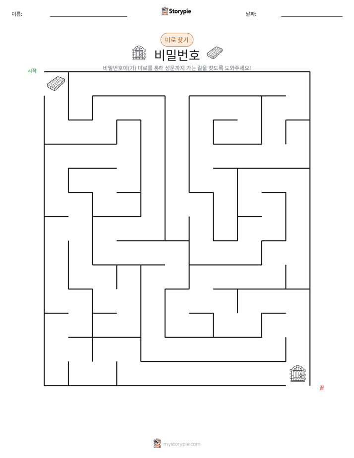 미로