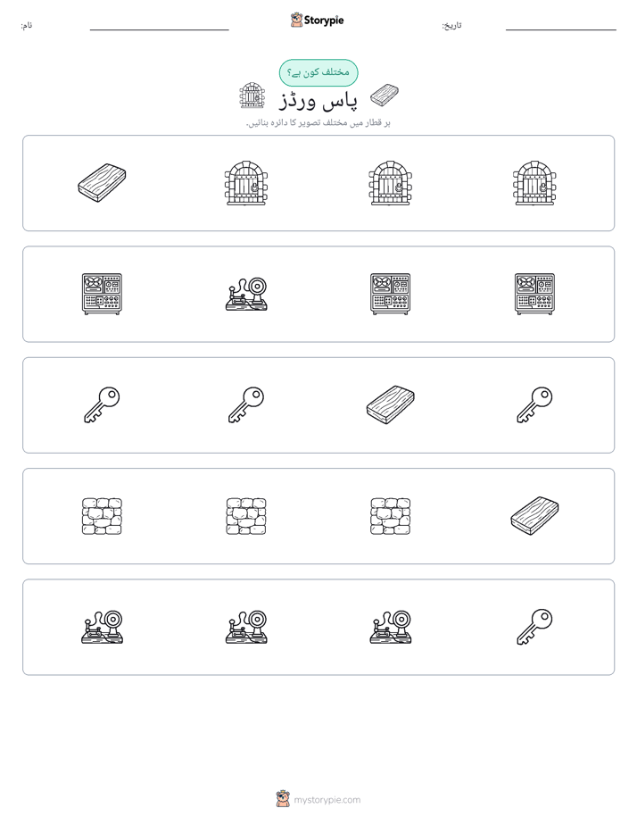 عجیب ایک