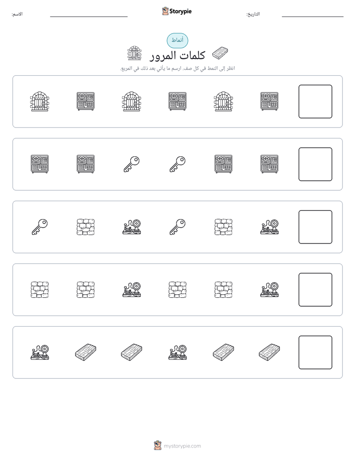 أنماط