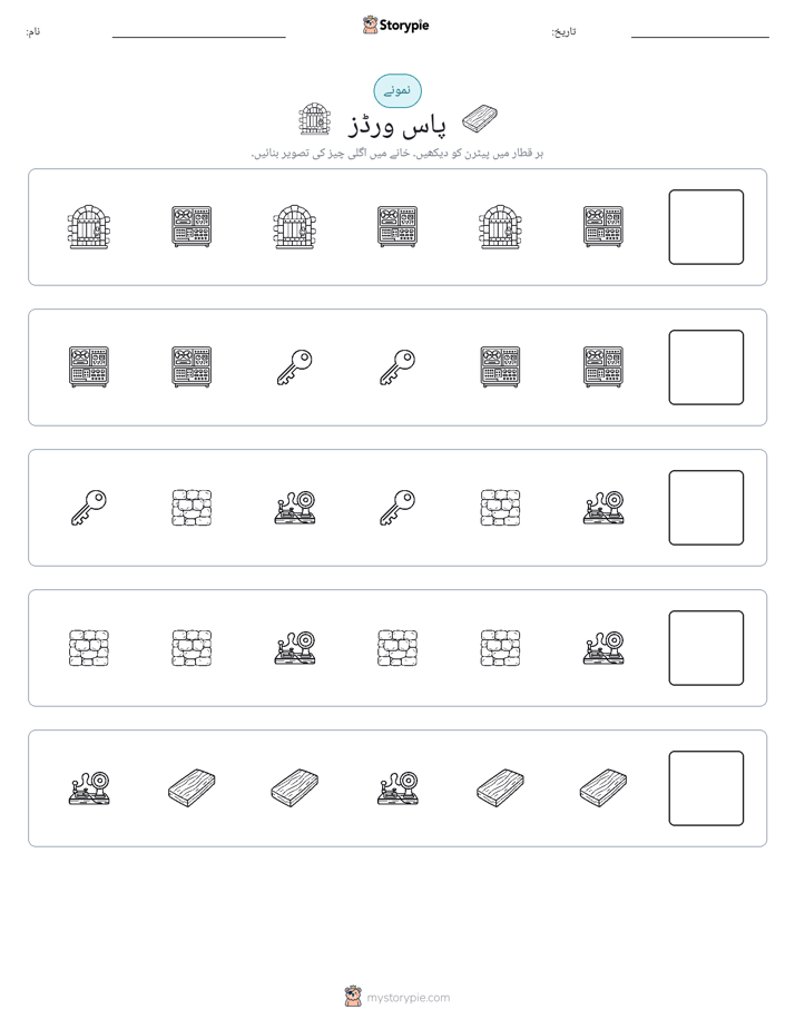 پیٹرن