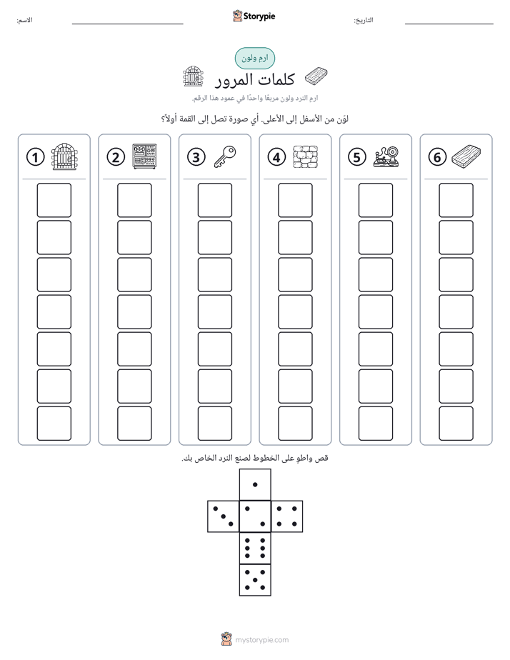 لف و لون