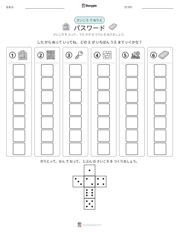 ロール＆カラー