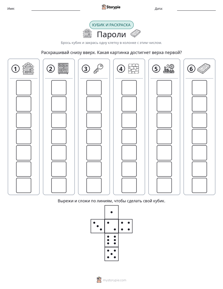 Катать и раскрашивать