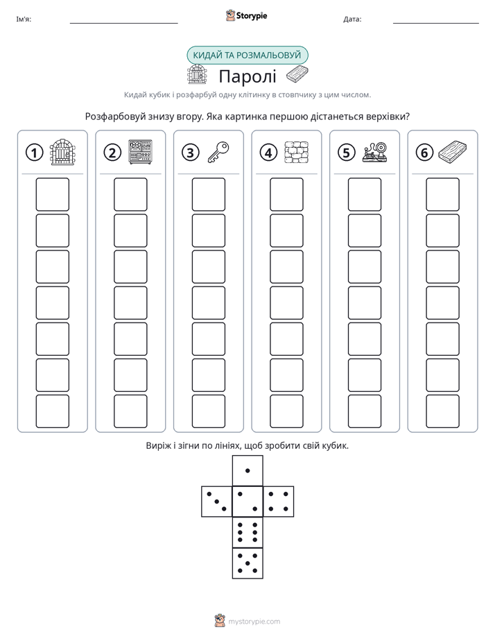 Катай та Розфарбовуй